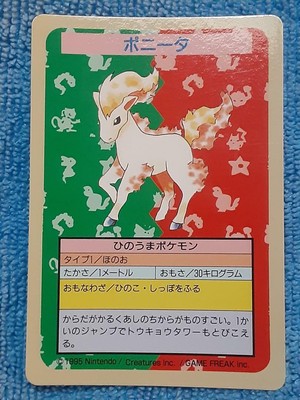 Top Sun Pokemon Cards Ponyta Error No Number Back Blue Ebay