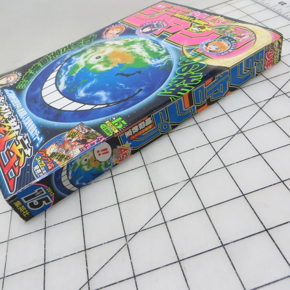 Weekly Shonen Jump #15 2013 March 25th Manga Magazine - Assassination Classroom - Image 3 of 4