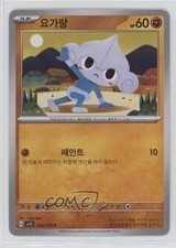 Meditite Korean Pokemon Scarlet & Violet Scarlet ex sv1S #038