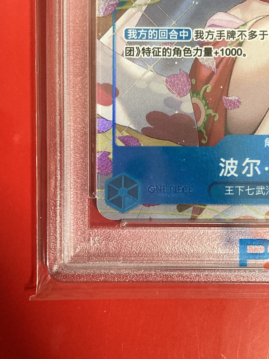2025 PSA 10 Boa Hancock P-066 Red Packet Promo One Piece Card