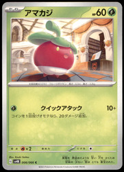 Bounsweet 006/066 Ancient Roar Japanese Common