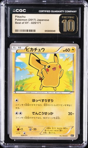 2017 POKÉMON BEST OF XY JAPANESE #029/171 PIKACHU CGC 10 PRISTINE