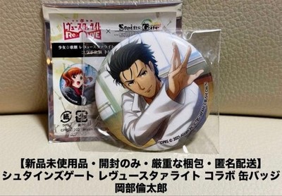 Steins;Gate x Revue Starlight Collab Badge  Okabe Rintarou (CV Miyano Mamoru)