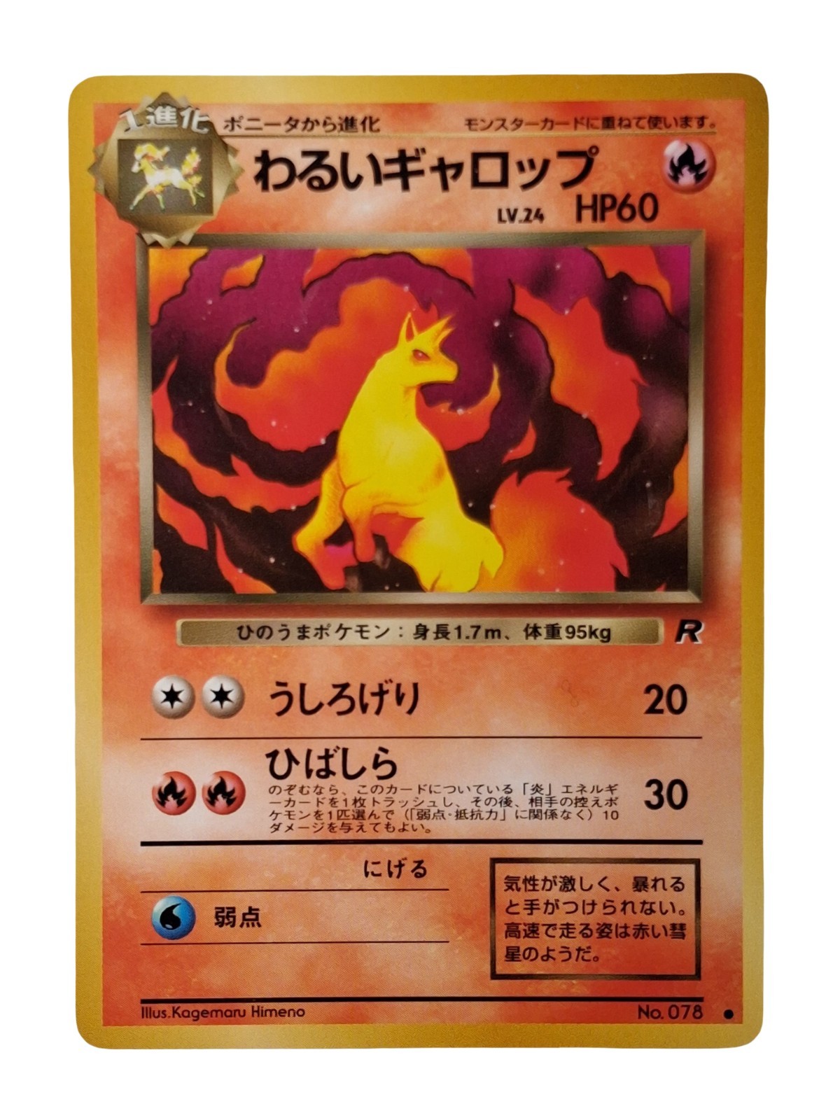 Dark Rapidash 51/82 Team Rocket Japanese Pokemon Card NM Vintage WOTC