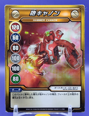 HAMMER CANNON Bakugan 3 Battle Brawlers Magnetic Gate Card Japanese BTC087-GA