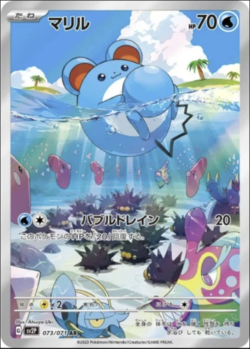 マリル AR SV2P スノーハザード 073/071 PSA10 Marill AR 073/071 SV2P Snow Hazard - Pokemon Card Japanese Scarlet