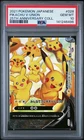 2021 POKEMON JAPANESE 25TH ANNIVERSARY COLLECTION #028 PIKACHU V-UNION PSA 10
