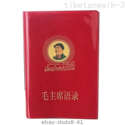Red Chairman Mao's Quotations Red Book Chinese Full Version