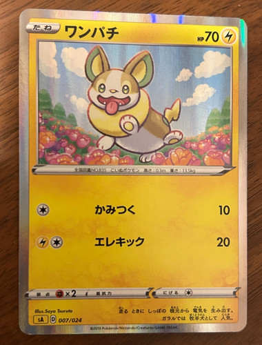 Yamper 007/024 SA V Starter Set Lightning HOLO Japanese Pokemon Card TCG 2019
