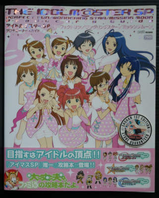 The Idolmaster SP Perfect Sun/ Wandering Star/ Missing Moon