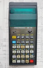 Soviet Programmable Calculator Elektronika MK-61 Non-HP RPN, USSR 1990