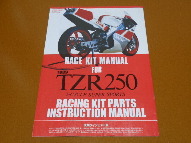 TZR250. racer, racing, race, F-3, 3MA, 2-stroke, TZR250R, TZ TZR250. racer, racing, race, F-3, 3MA, 2-stroke, TZR250R, TZ