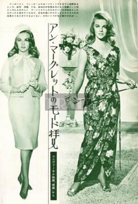green emerald velvet dress Amazon.com: Ann Margret wearing a Long Gown in Classic Portrait Photo Print  (8 x 10): Posters & Prints