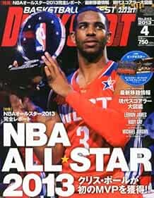 DUNK SHOOT April 2013 Basketball Digest Sport Magazine Japanese ... book form JP