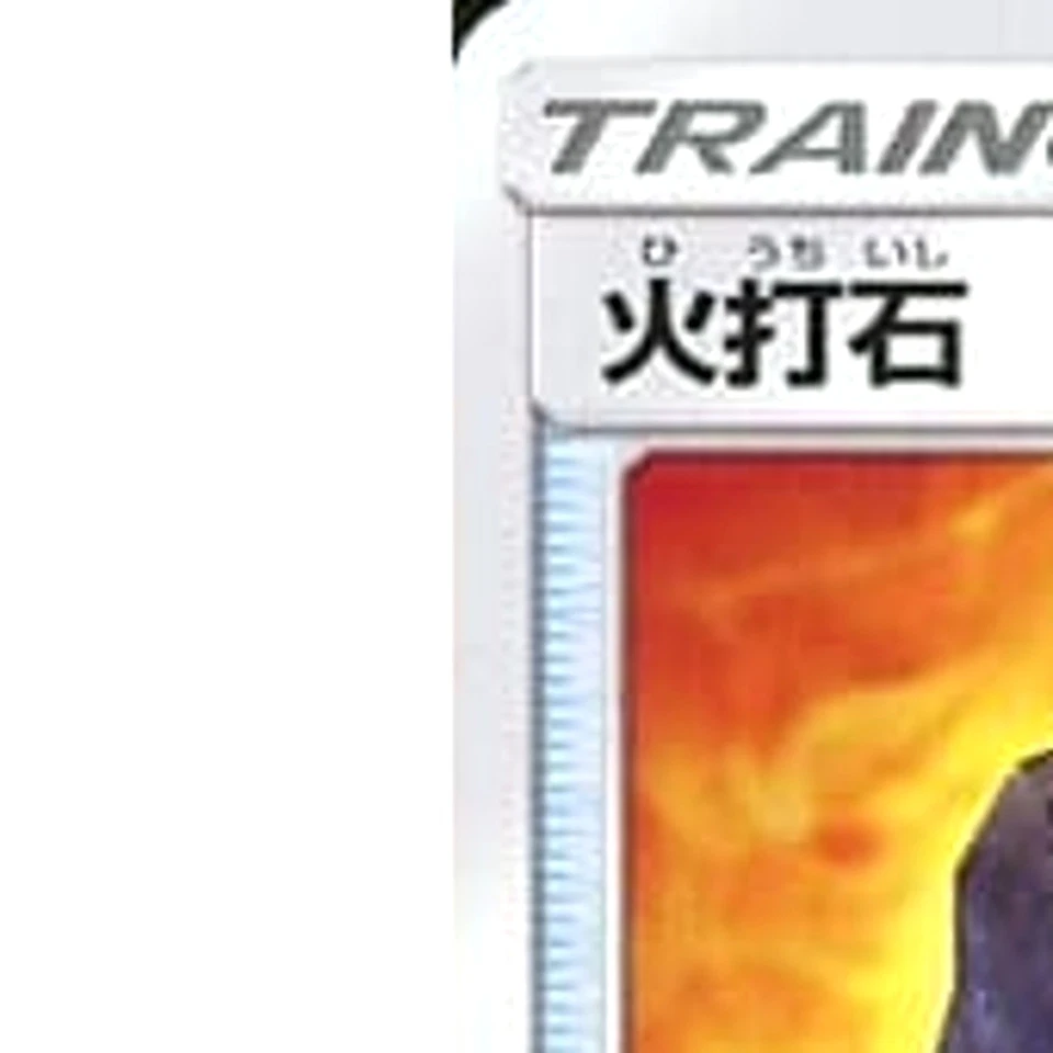 Pokemon Fiery Flint 026/038 SMI Flareon GX Starter Set Fire Japanese Card - Image 2 of 4