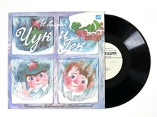 Чук и Гек Kindermärchen Детски�...