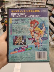 Voice Paradise for  Japanese NEC PCFX