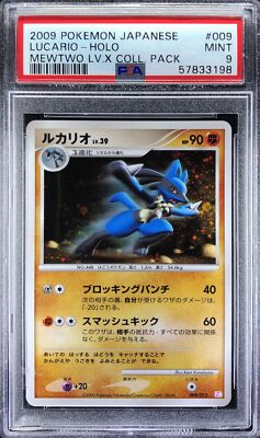 Lucario 009/012 Ptm: Mewtwo Lv.X Collection Pack Regular (Japanese