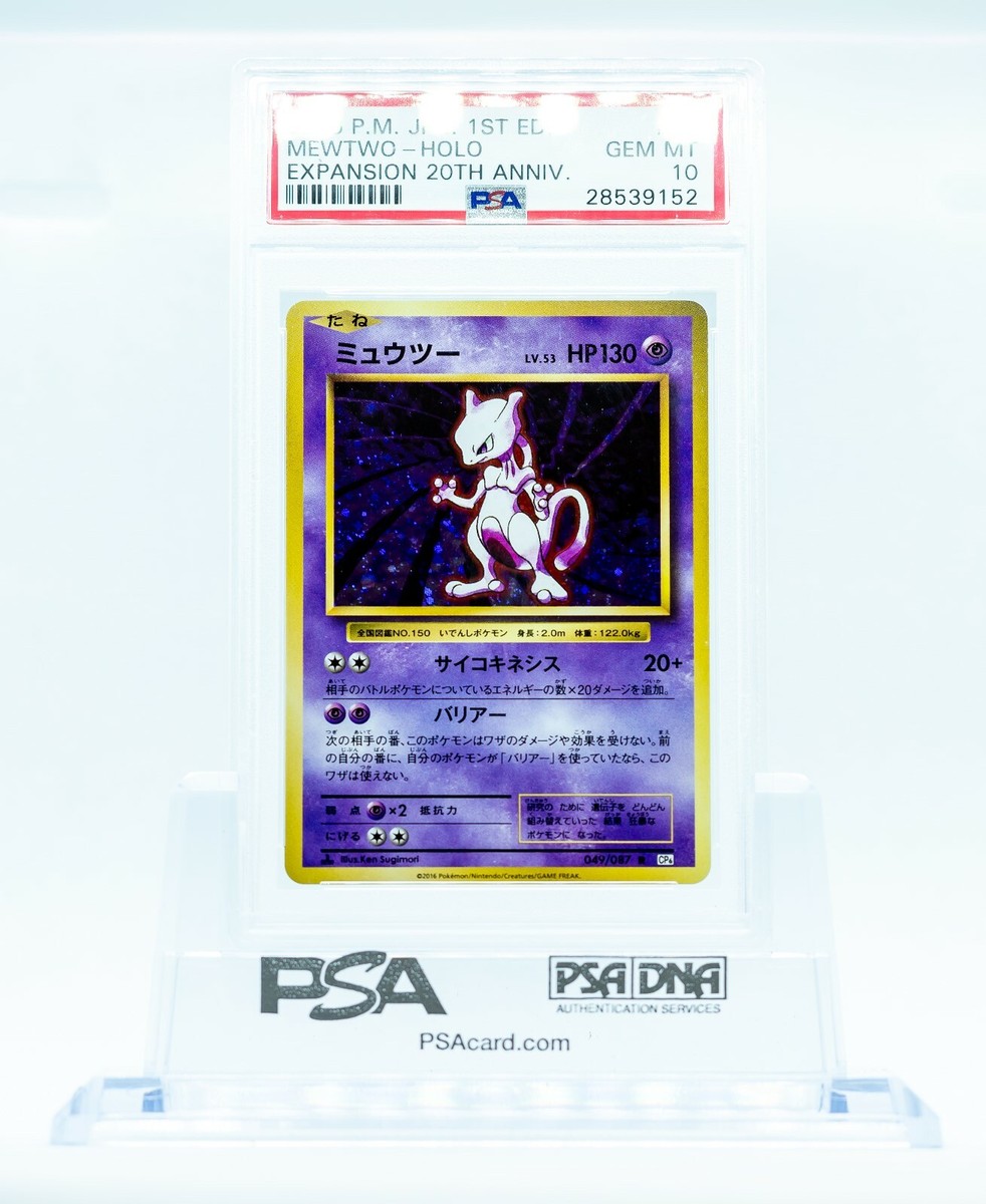 2016 POKEMON JAPANESE EXPANSION 20TH ANNIVERSARY MEWTWO HOLO 2016 POKEMON JAPANESE EXPANSION 20TH ANNIVERSARY MEWTWO HOLO