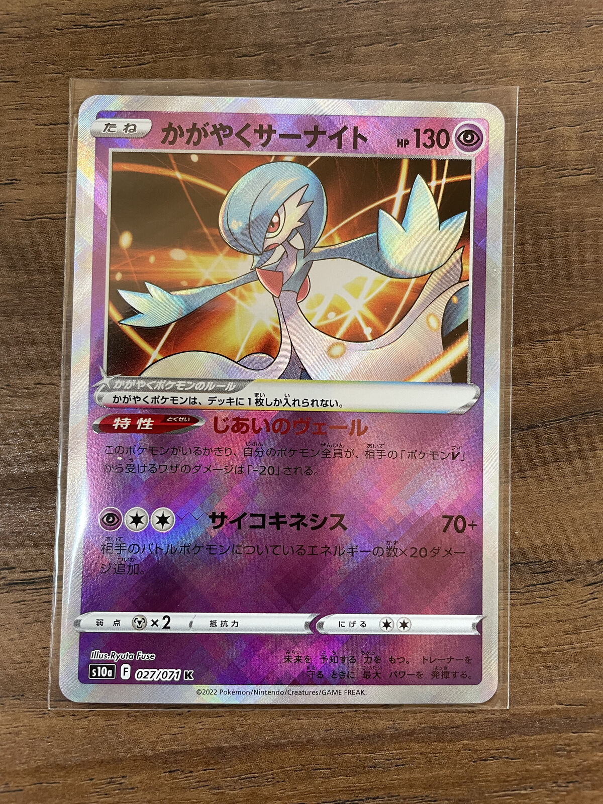 Mavin  Pokemon Card Radiant Gardevoir Sparkling Shiny Rare K 027