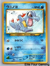 Totodile NO. 158 Promo Neo Premium File 1 Pokemon Japanese Lightly Played