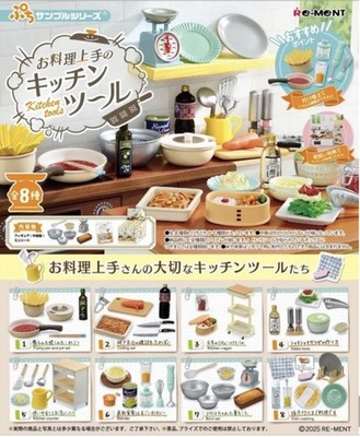 Re-Ment Petit Sample Series Kitchen Tools for the Best Cooks All 8 types