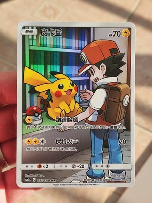 Pokemon Card S-Chinese Red's Pikachu Holo CHR Dream League 153/150 Sun&Moon NM