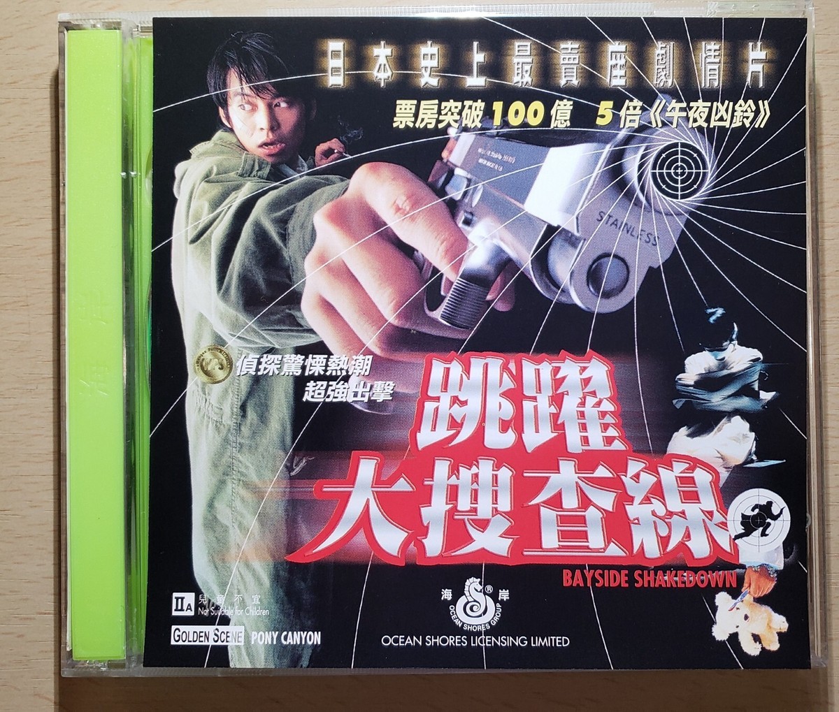 織田裕二　94 BREAK  OUT  コンサートビデオ　VHS  　DVD 織田裕二 94 BREAK OUT コンサートビデオ VHS DVD 織田裕二 94
