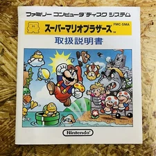 Super Mario Bros. Manual for Nintendo Famicom Disk System 1985 FMC-SMA