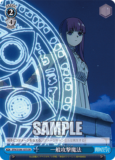 Weiss Schwarz SFN/S108-107S Offensive magic: Zoltraak SR foil