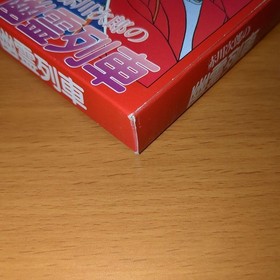 Jiro Akagawa Ghost Train FC Famicom Complete Boxed Used Game