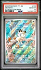 2025 POKEMON PFL EN-PHANTASMAL FLAMES ILLUSTRATION RARE #106 MEOWTH PSA 10