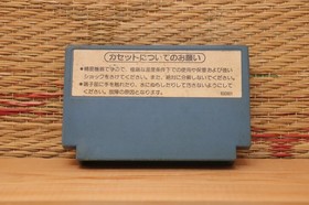 Devil World Japan Nintendo Famicom FC NES Very Good Condition!