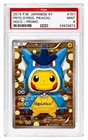 2015 POKEMON JAPANESE XY PROMO HOLO #151 PRETEND GYARADOS PIKACHU PSA 9