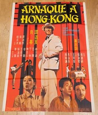 ARNAQUE A HONG-KONG Affiche cinéma 120x160 TU ZHONG-XUN - KARATÉ KUNG FU