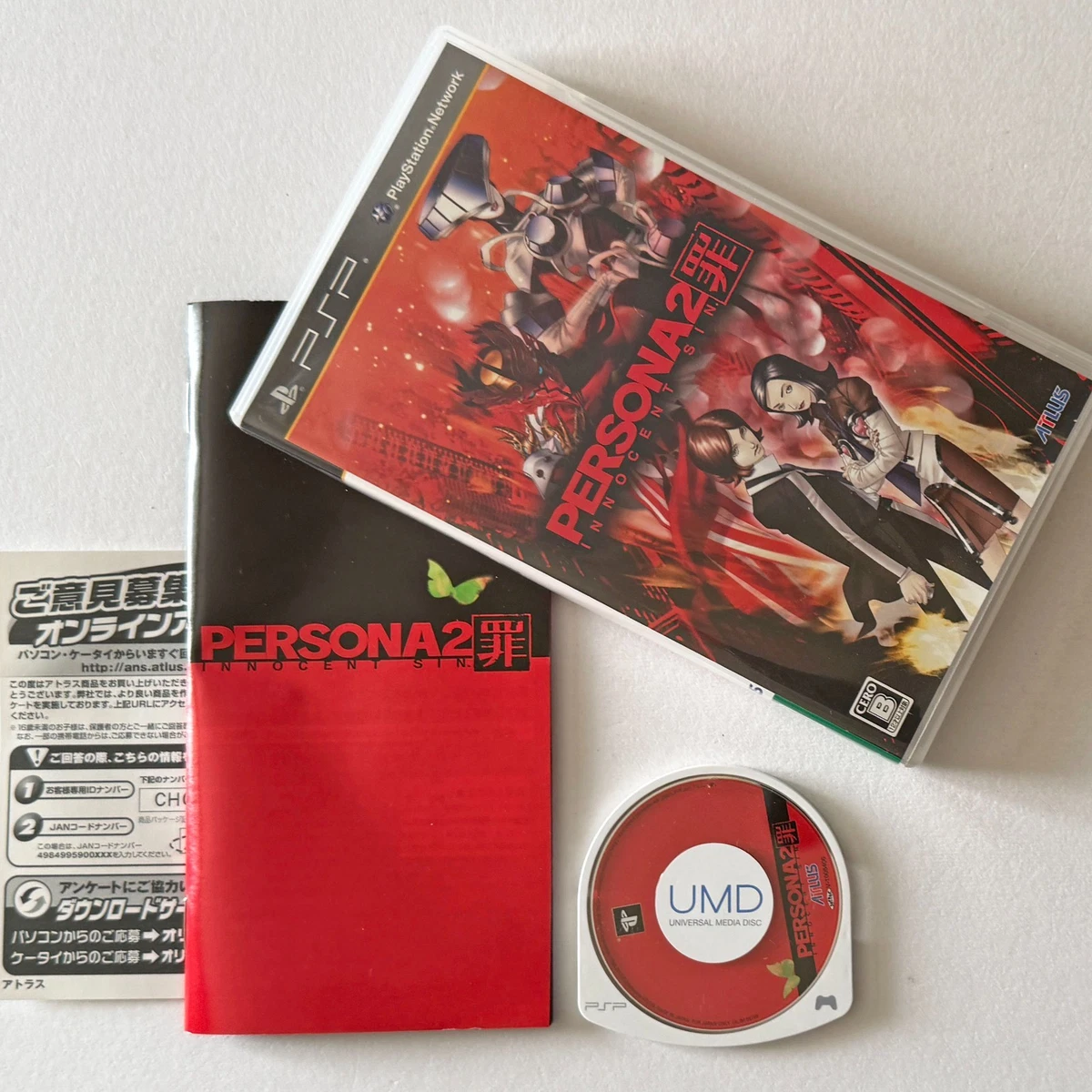 Persona 2 Innocent Sin PSP Playstation Japon sans région COMPLET Tsumi japonais - France