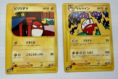Voltorb & Electrode 039/088 040/088 Pokemon Card E Series Japan 1st Edition