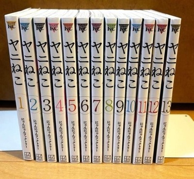 Yani neko Chainsmoker Cat Vol. 1-13 Set comic manga Japanese version