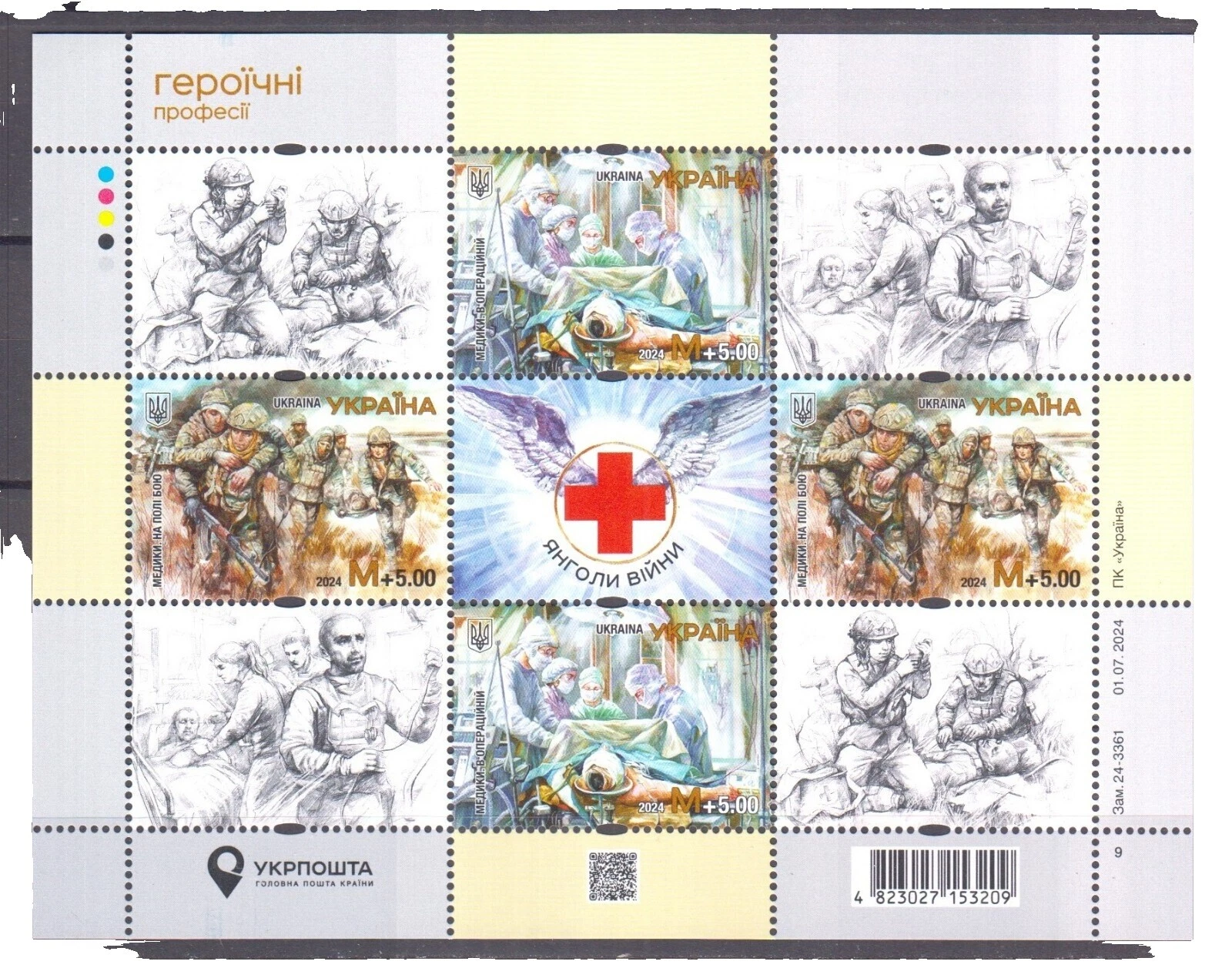 Multi-Color Medical Ukrainian Stamps