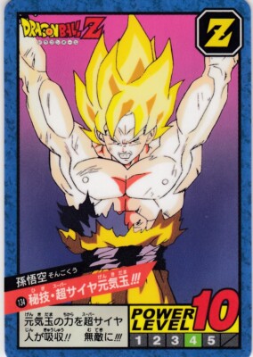 ドラゴンボールSUPER BATTLE Premium set vol.1 No.134 Son Goku Dragon Ball Carddass Super Battle Premium set Vol