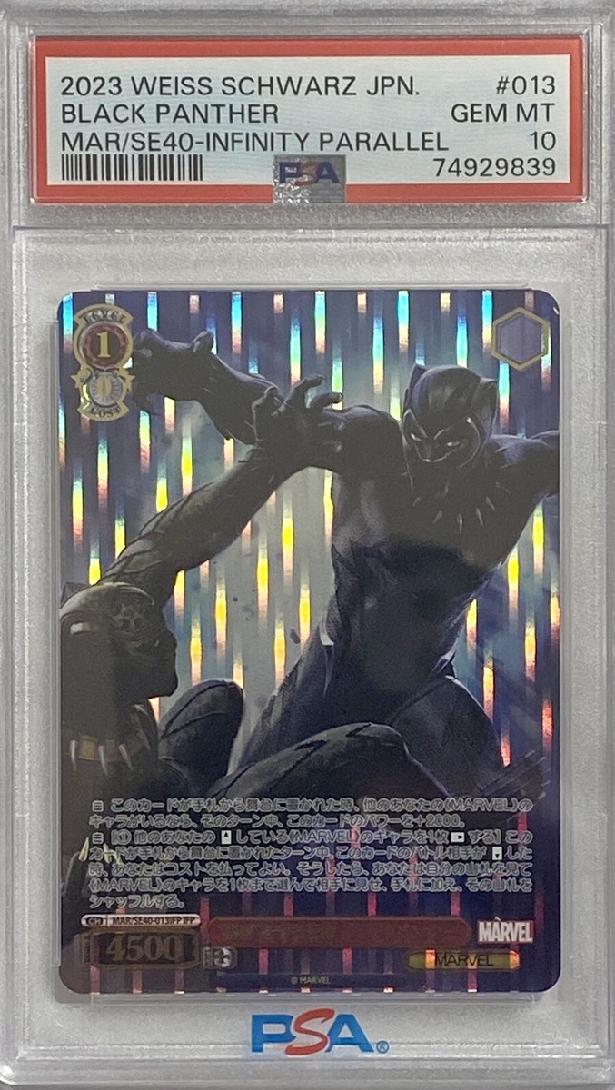 【PSA10・8】WEISS SCHWARZ MARVEL PSA set PSA10・8】WEISS SCHWARZ MARVEL PSA set