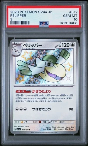 2023 POKEMON JAPANESE SV4A-SHINY TREASURE EX S #312 PELIPPER PSA 10