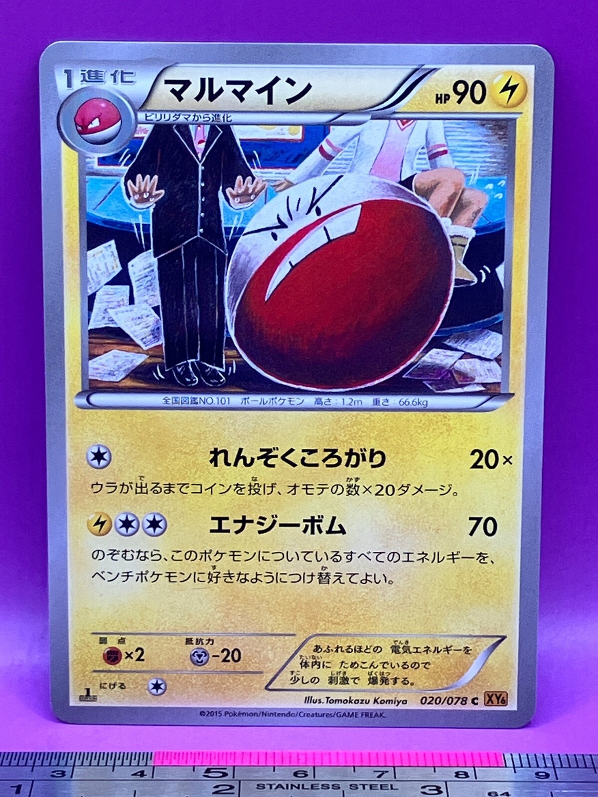 Electrode Pokemon Card 020/078 XY6 2015 1st Ed Nintendo TCG Japanese #979