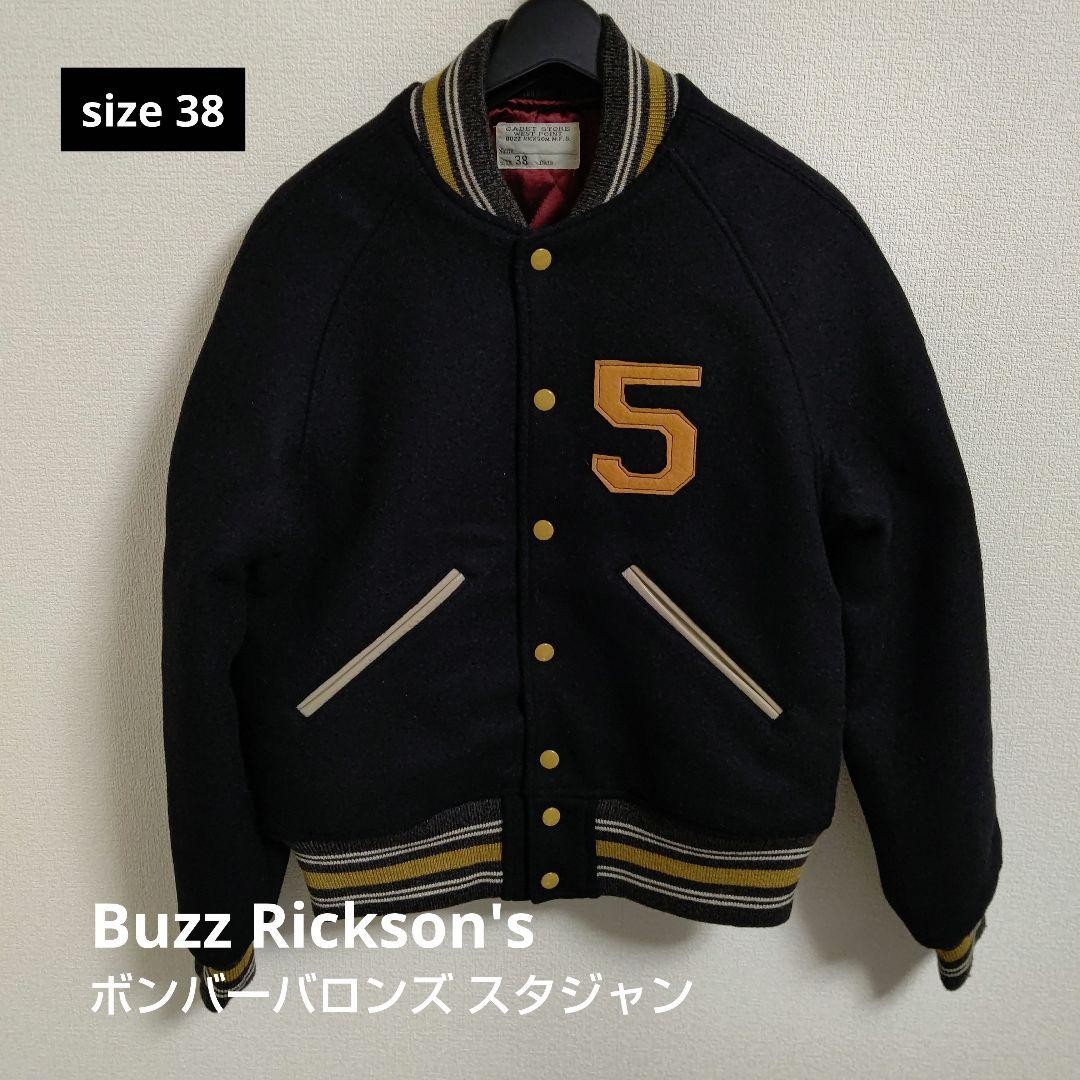 Buzz Rickson's Bomber Varsity Jacket Wool Acrylic… - image 1