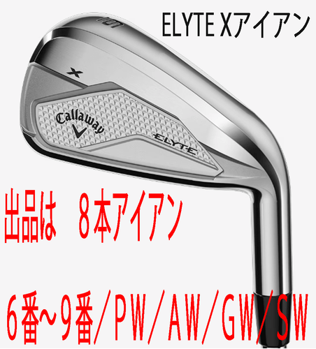 Callaway New  2025.2  ELYTE X 8 Iron Set 6 9 PW AW GW SW NS PRO950GH neo Steel S - Picture 1 of 10