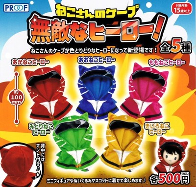 Cat's Cape: Invincible Hero! Complete Set of 5 (Gacha) PROOF capsule Japan 118Y