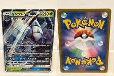 Pokemon Japanese GX Ultra Shiny Card Prices | Holo, Rare, & Graded