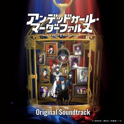 Undead Girl Murder Farce Original Soundtrack 2 CD Japan FBAC-197 4582622509759