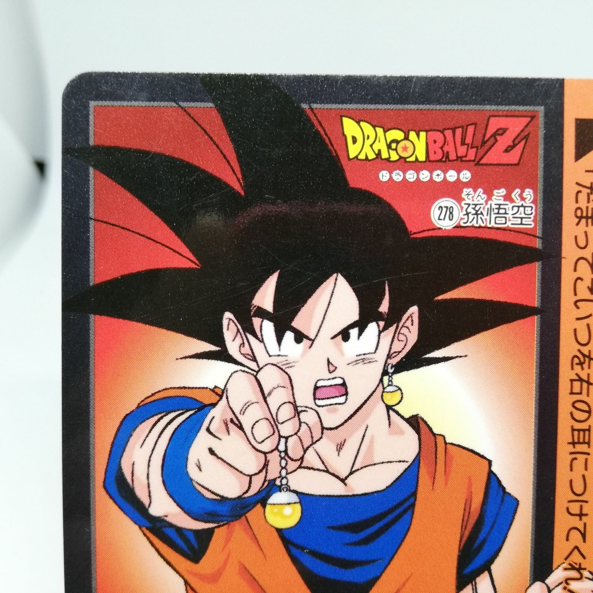 1995 BANDAI ドラゴンボールカード #257 PSA8 1995 BANDAI ドラゴンボールカード #257 PSA8 1995 Bandai