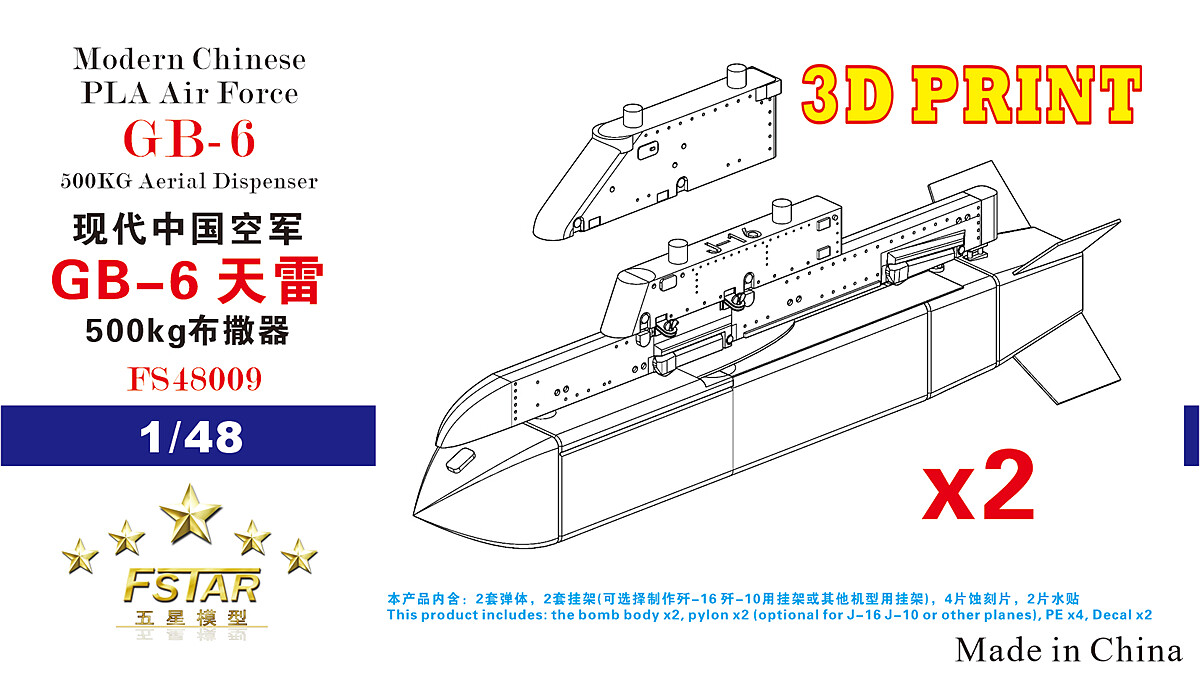 Five star FS48009 1/48 Modern Chinese PLA Air Force GB-6 500KG